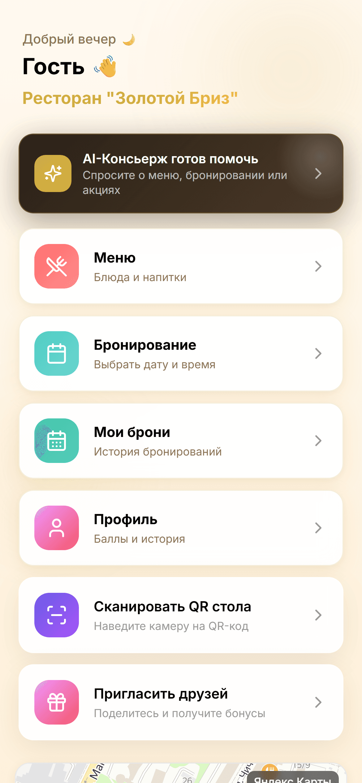 Гость открывает Mini App