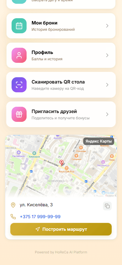 Яндекс Карты + маршрут