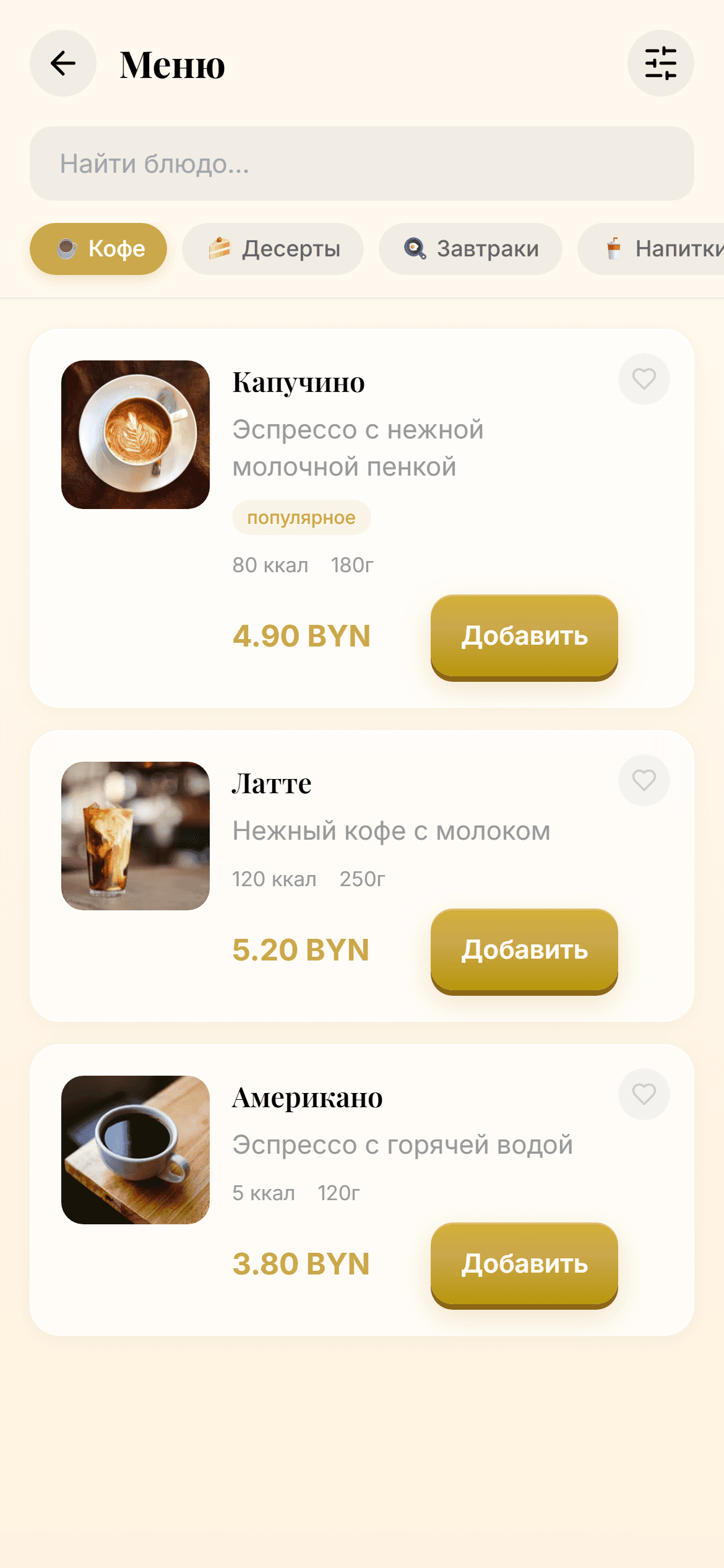 Меню в мини-апп